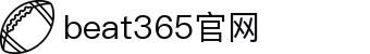 beat365官网·全球赢家信心之选